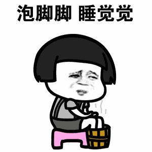 每晚泡脚真的可以帮助睡眠了,每晚泡脚有利于睡眠还是消除疲劳