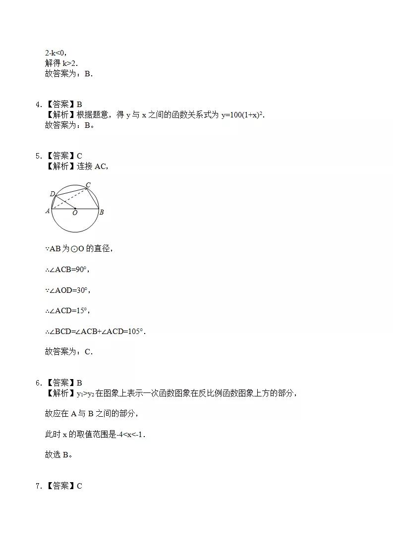 初中数学几何测试题,初中数学计算测试题