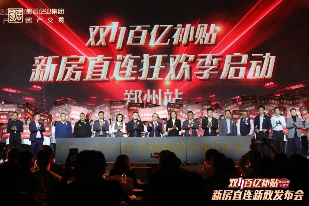 ETC落地第三站：郑州！房地产行业聚变全面启动