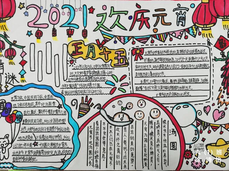 丰富多彩寒假生活的手抄报六年级,实践活动手抄报寒假一年级简单