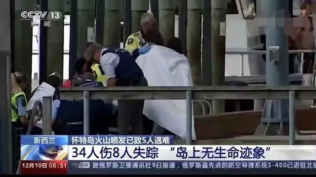 新西兰火山喷发位置,新西兰火山猛烈喷发