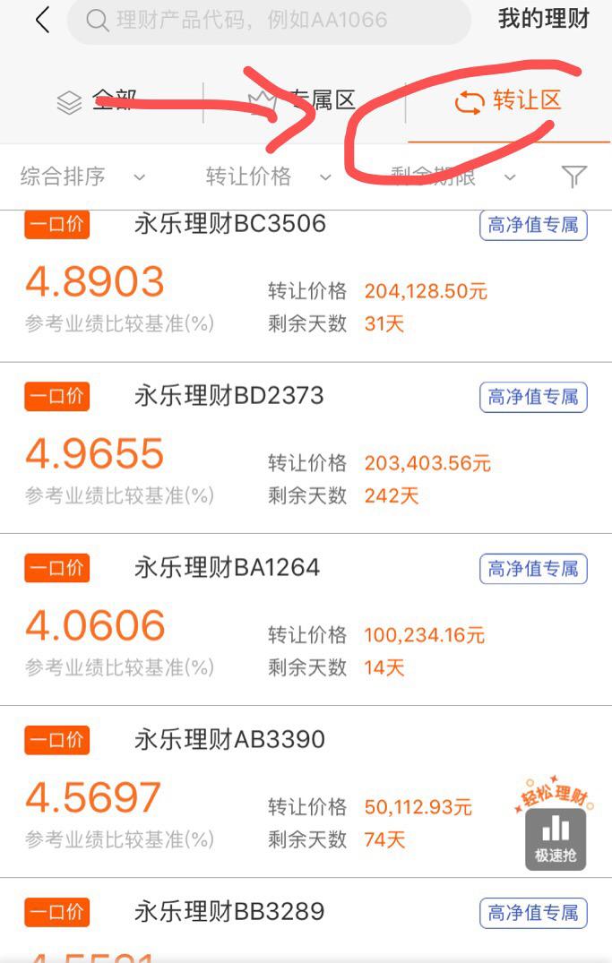 如何鉴别正规银行理财,如何判断银行理财产品靠谱吗