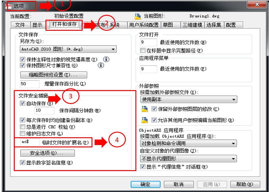 autocad快捷键技能训练,autocad中正交快捷键怎么改