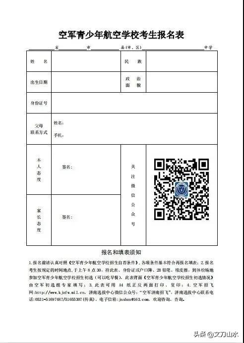 郑州九中海军航空实验班分数线,郑州九中航空实验班高考情况