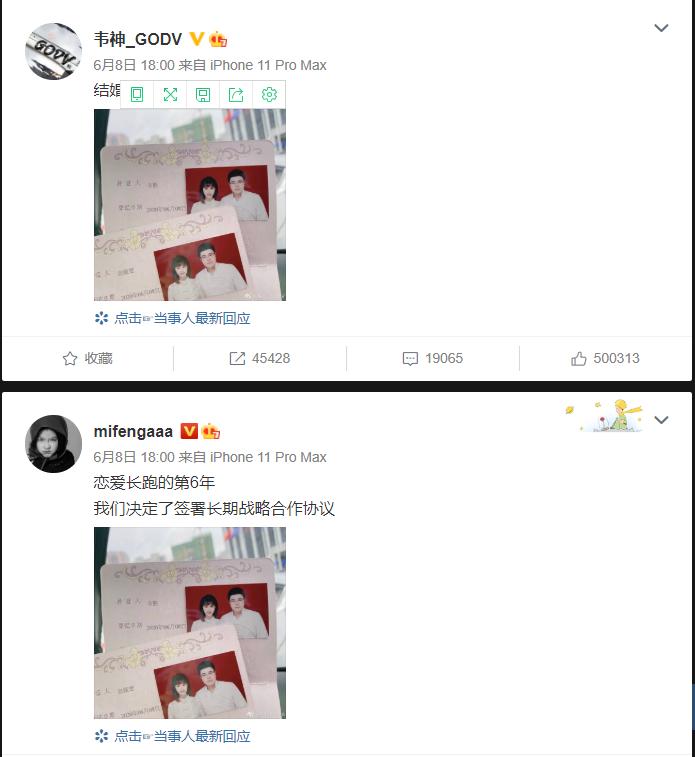 解说也好真名就叫也好？蜜蜂直播透露GodV曾用名，已想好孩子名字