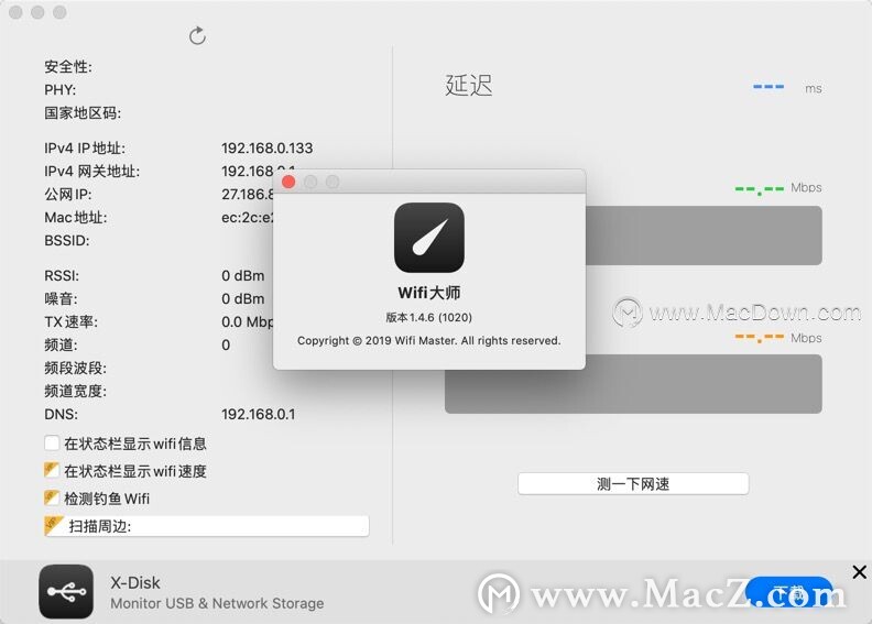 WIFI管理工具,wifi管理器在线使用