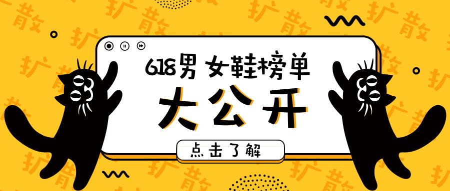 双11天猫女鞋销量排行榜,天猫618购买休闲鞋