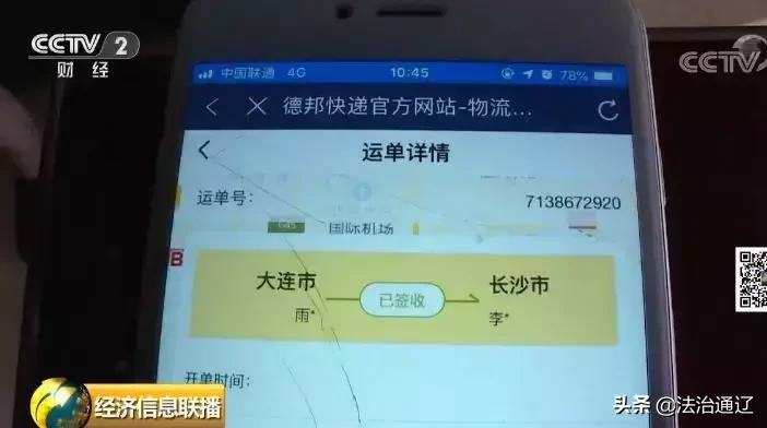 德邦快递上万丢失最后怎么判,德邦快递犯了什么事