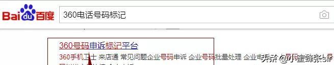 手机号码被当成广告,手机号码被标记营销了怎么办