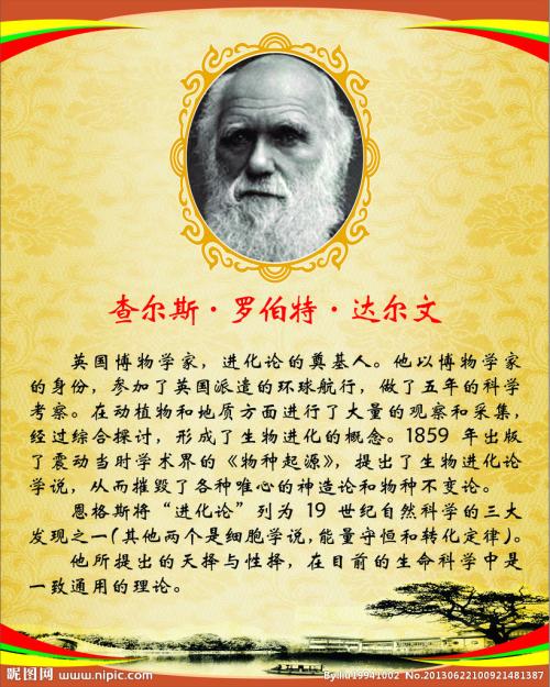 对于达尔文的进化论大家怎么看,达尔文进化论的主要观点