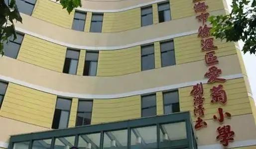 上海幼升小国际学校择校攻略,国际学校幼升小入学测试