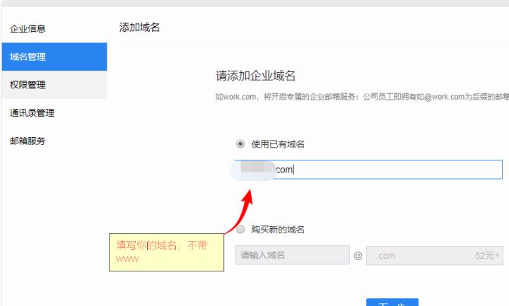 腾讯公司邮箱怎么申请,腾讯企业邮箱免费注册步骤