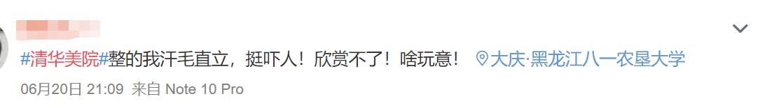 为什么清华美院热衷于眯眯眼,央视评清华大学美院眯眯眼