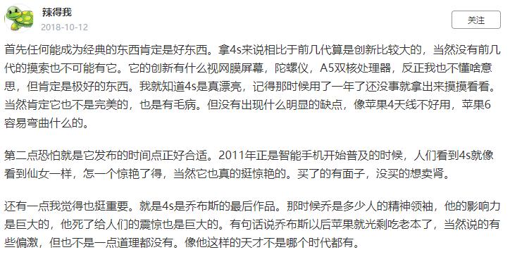 12发布后，有多少人在偷偷求购iphone4s