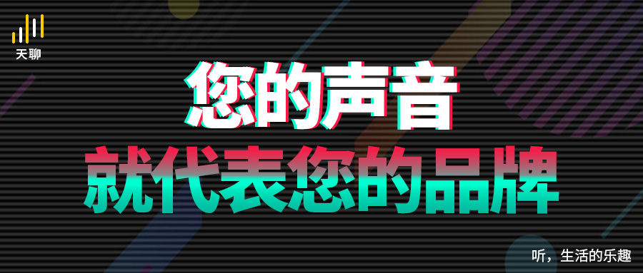 天聊音频社交网络新模式,天聊打碎社交孤岛