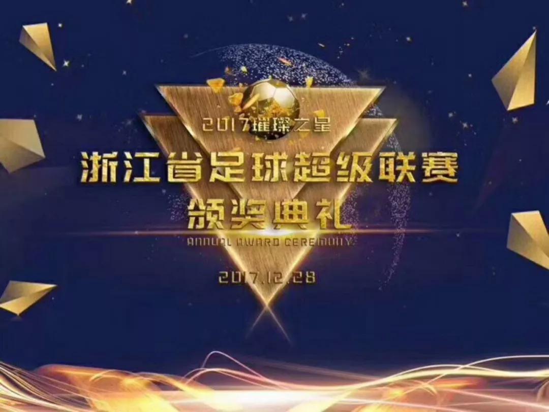 云亚科技,浙江省足球甲级联赛