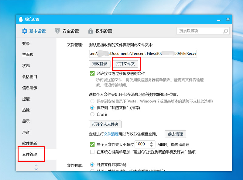 离职时必删的三个文件,离职前一定要删的聊天记录