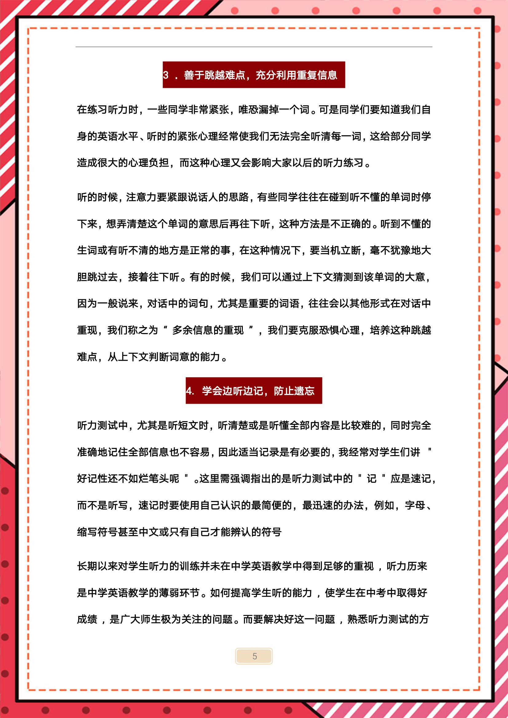 英语老师教学不好怎么办,英语老师都不一定知道的答题技巧