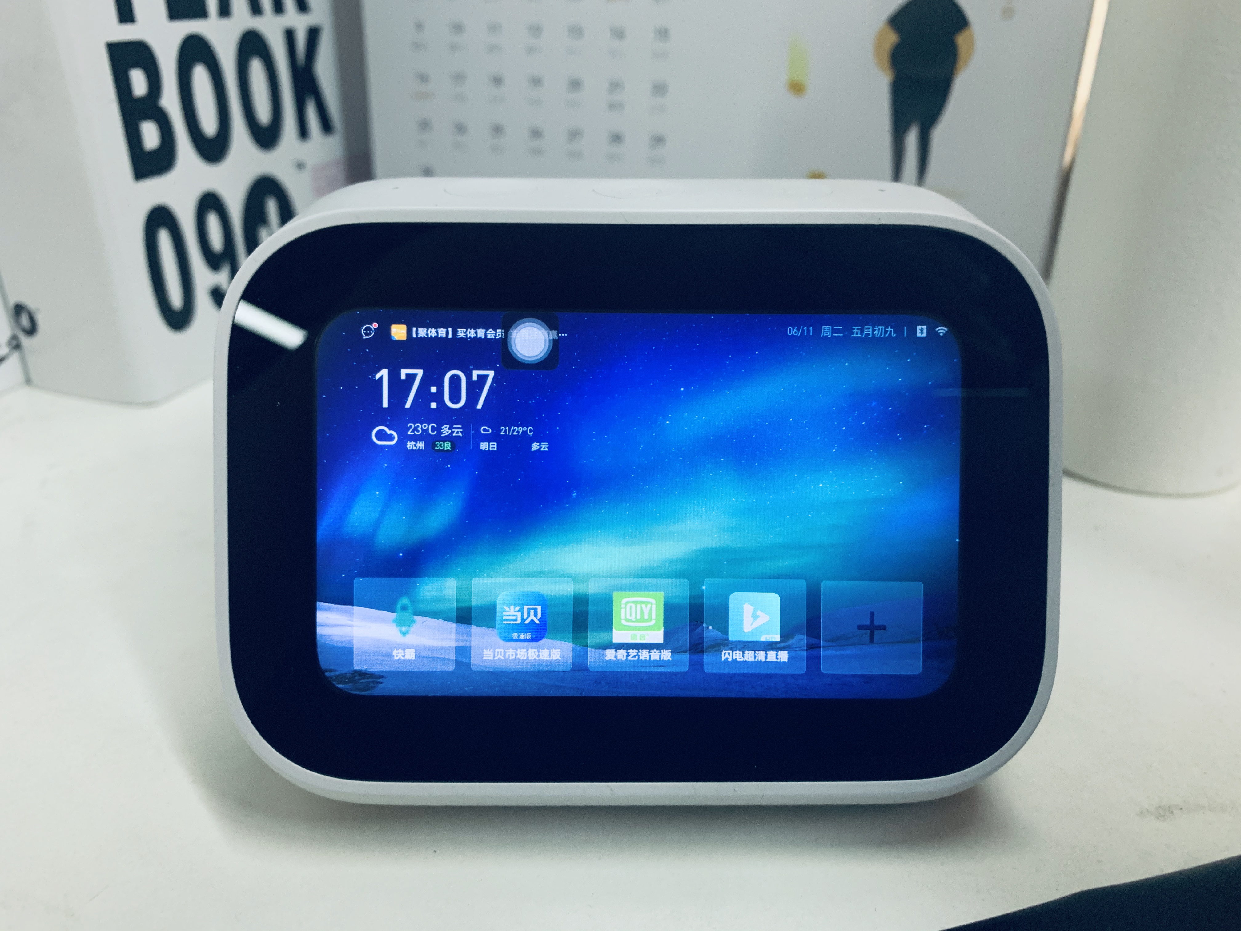 小米小爱音箱使用教程全过程,小米小爱触屏音箱使用教程