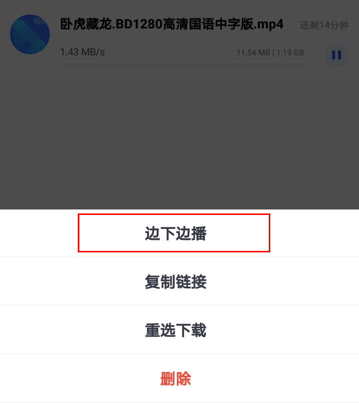 手机bt解码神器,bt播放神器