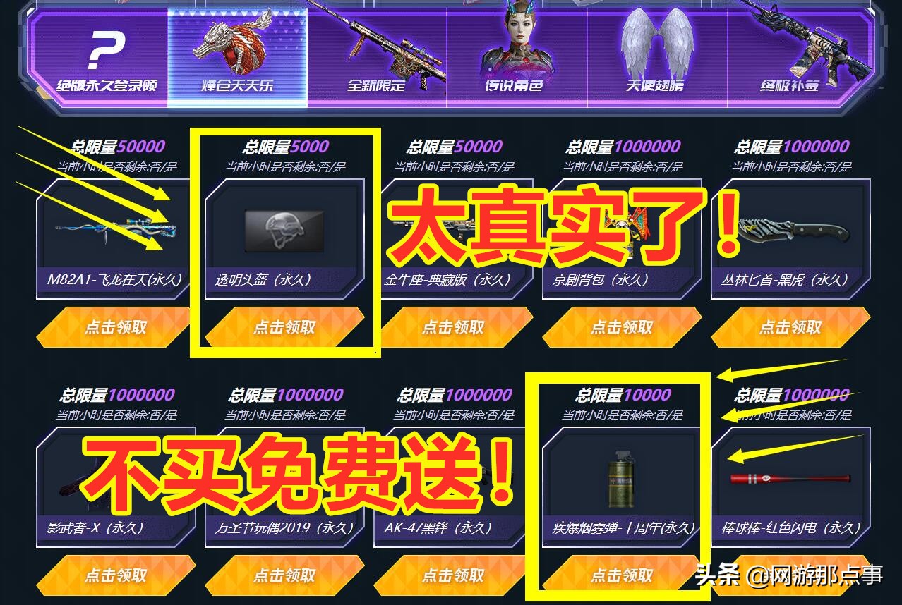 穿越火线：售价千元的疾爆烟雾弹又白送了，真就“不买免费送”？