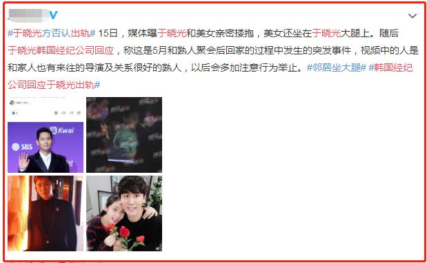 于晓光的经历,于晓光与秋瓷炫的合影