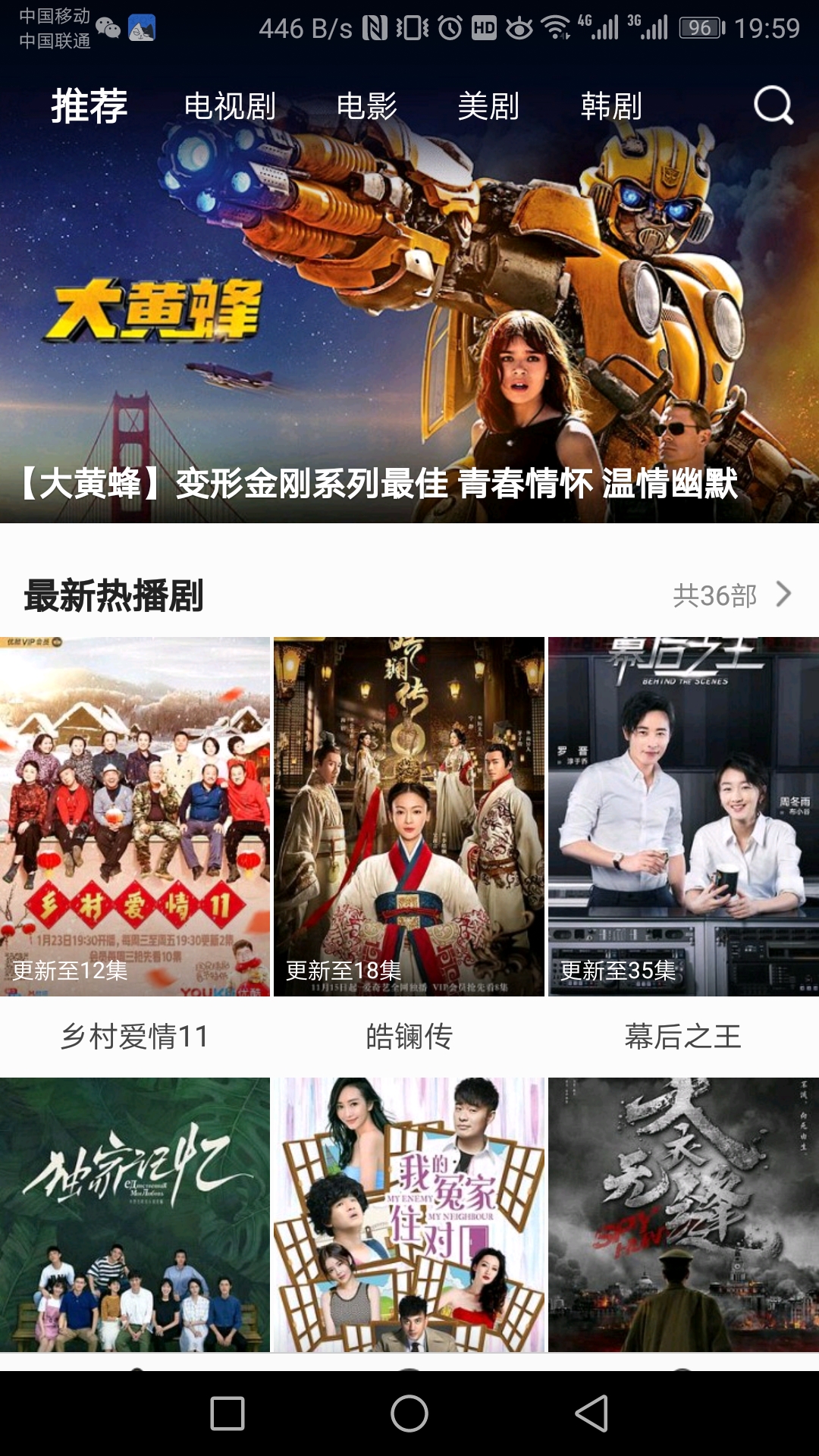 安卓手机免费看电视剧app,免费看影视剧软件推荐app