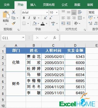 excel表的基本操作小妙招,excel干货小技巧小白一学就会