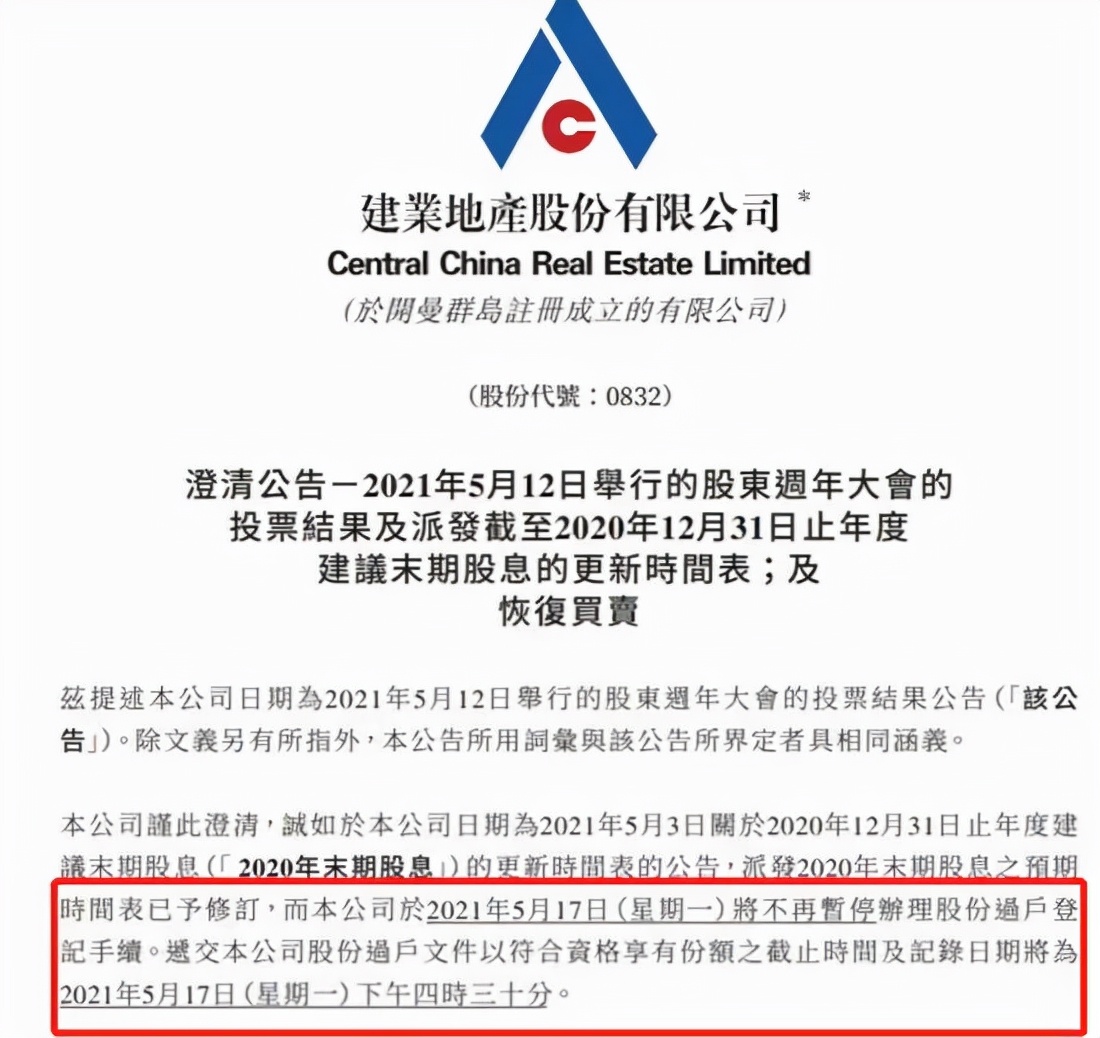 河南建业地产会不会有烂尾楼,河南建业地产的最近消息