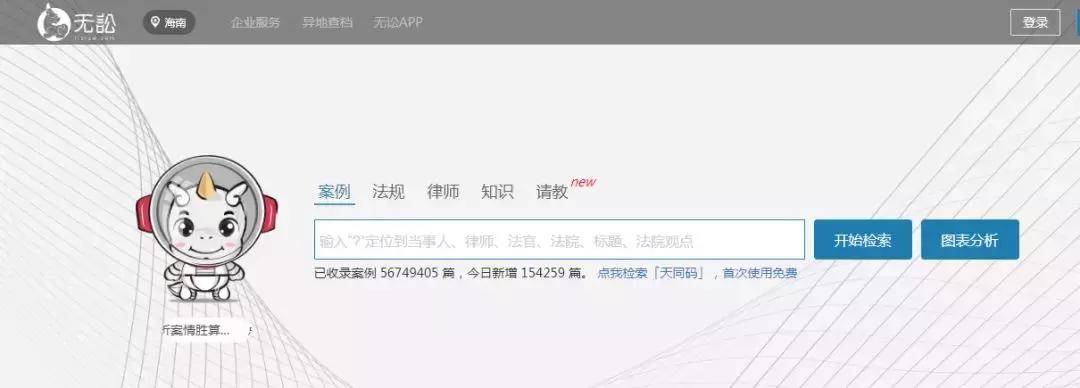 100个法律检索网站,法律论文检索