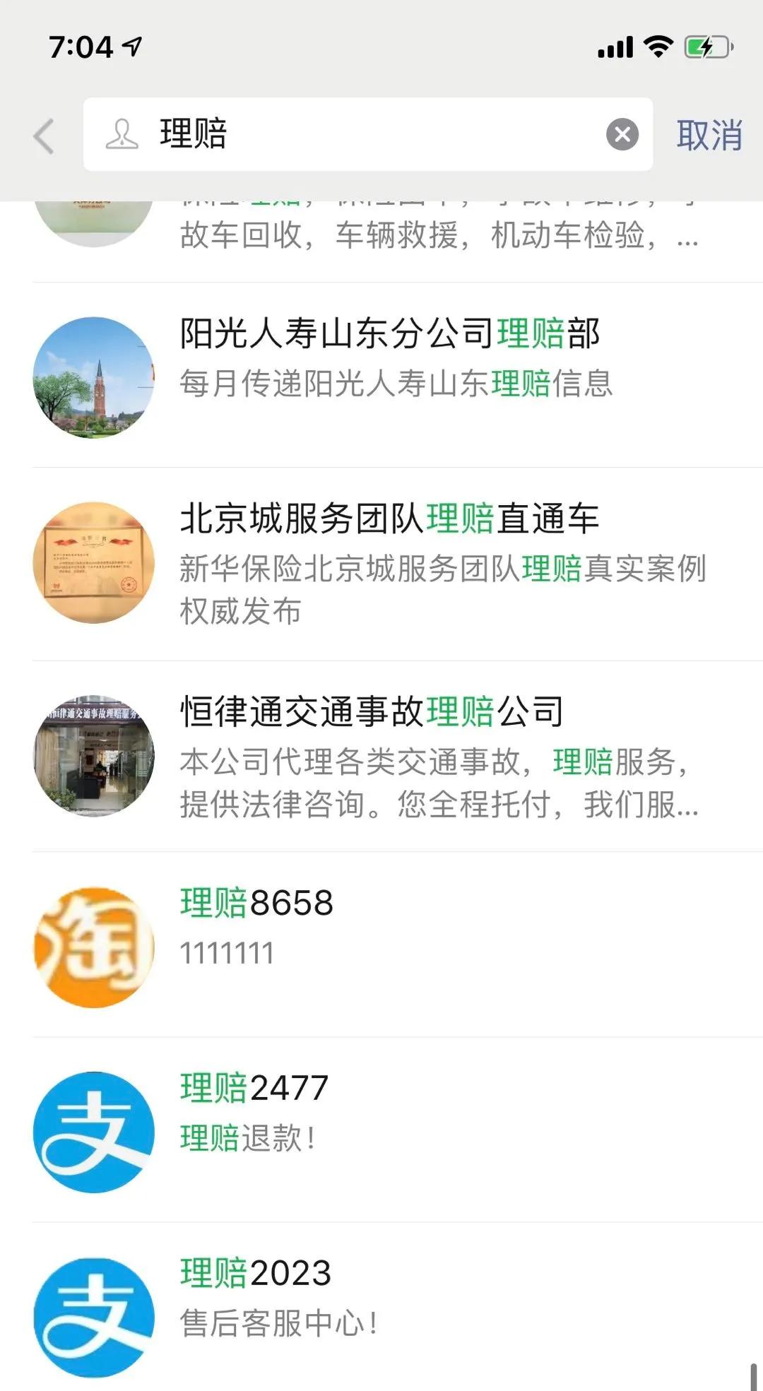 新型诈骗手段专骗男性,专骗年轻人诈骗案例