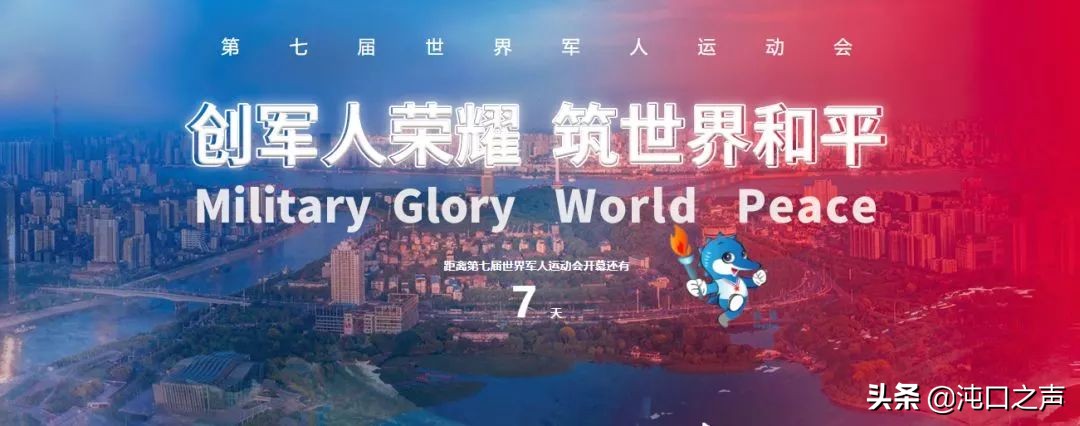 军运会门票价格表,军运会售票