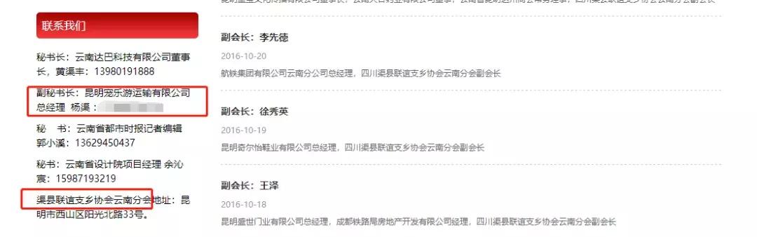 优速快递总裁身亡,优速快递47岁董事长