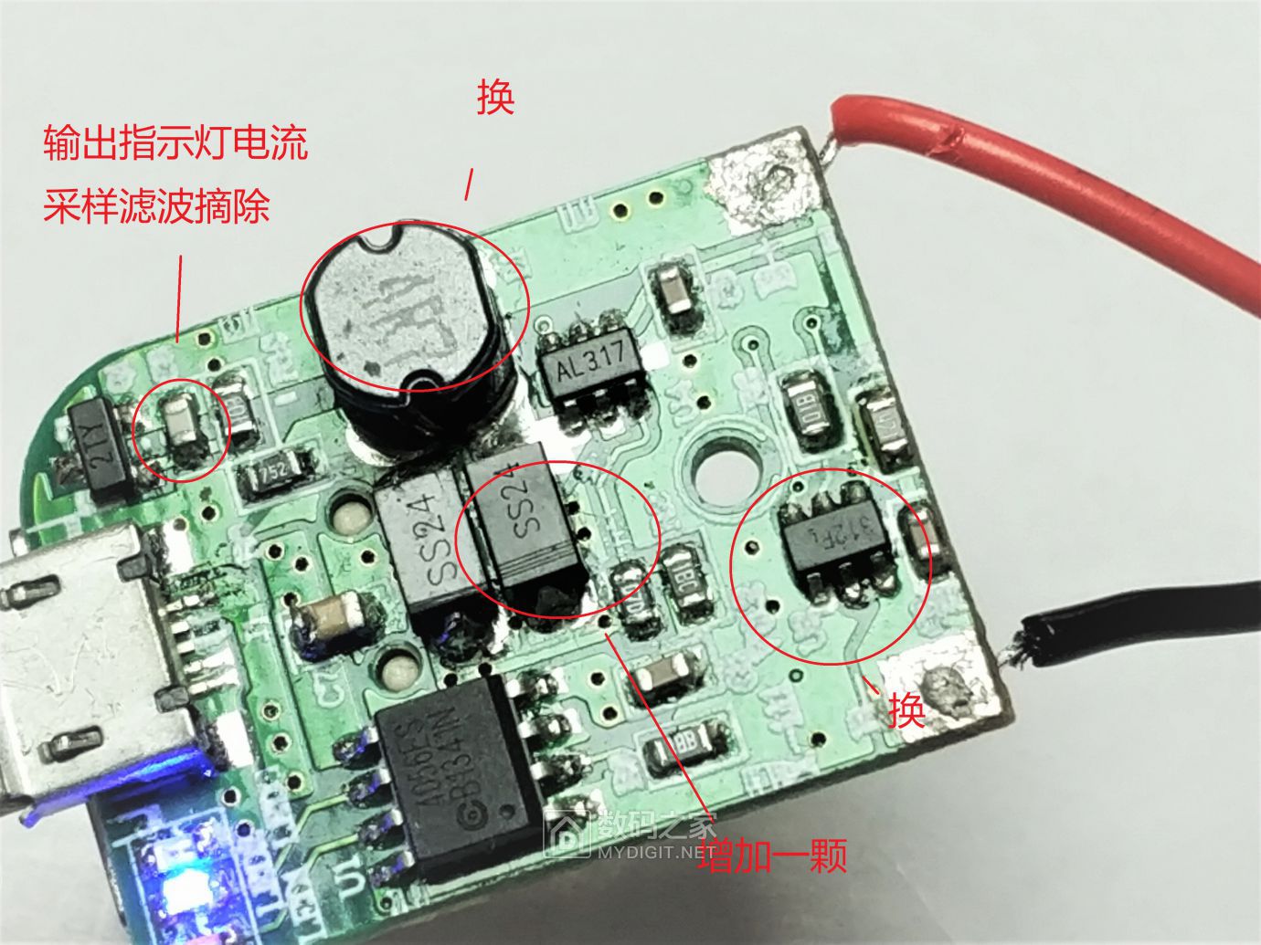 香水充电宝性能改进升级，扩展输出电流/改善散热，稳定输出5V2A