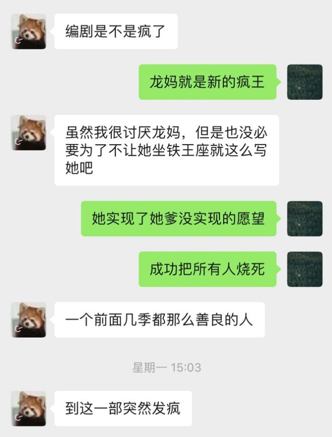 躲过了朋友圈和热搜剧透，没躲过小红书权游粉的聚众怀念