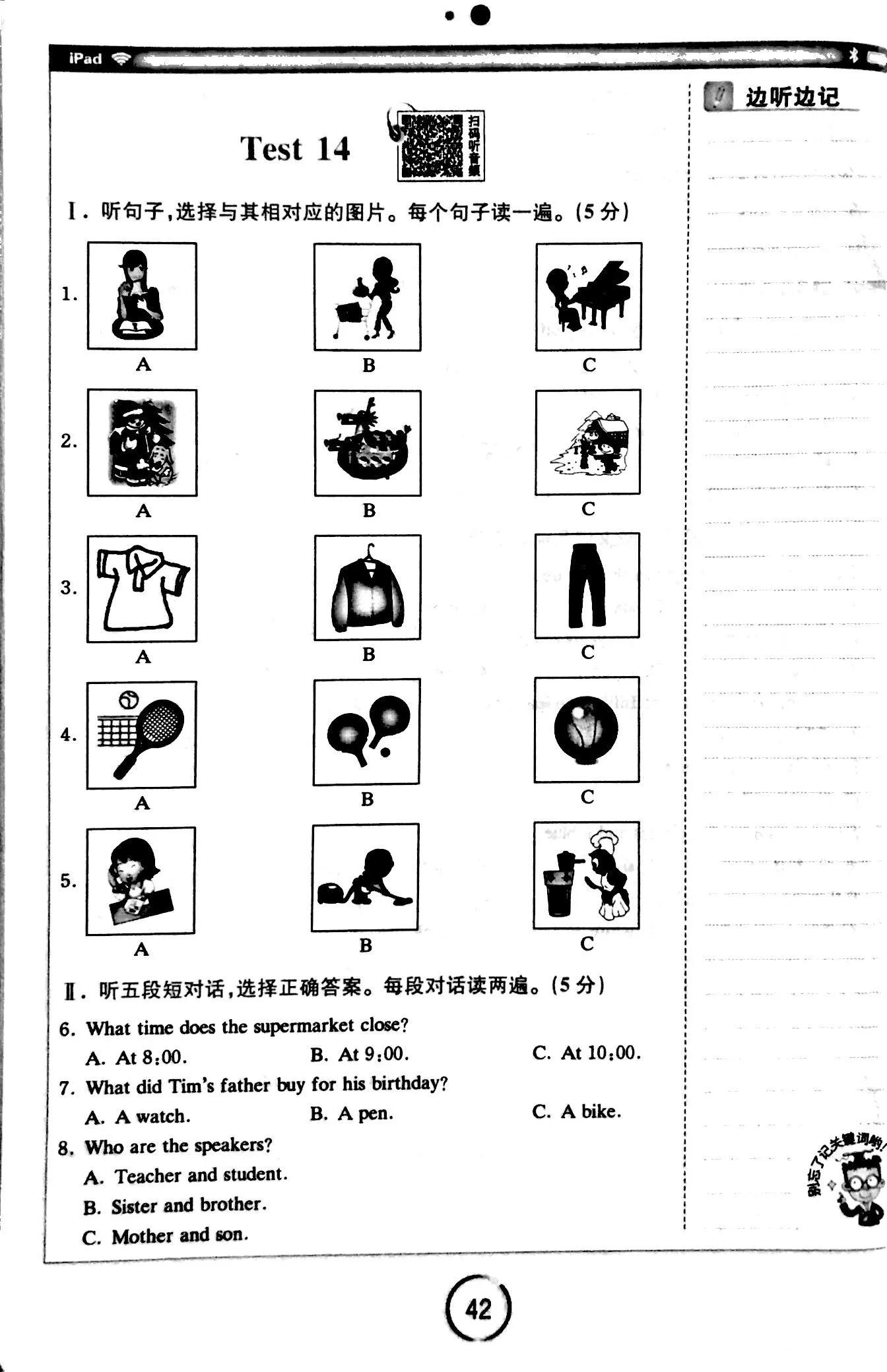 英语听力教学短视频,英语听力练习30篇