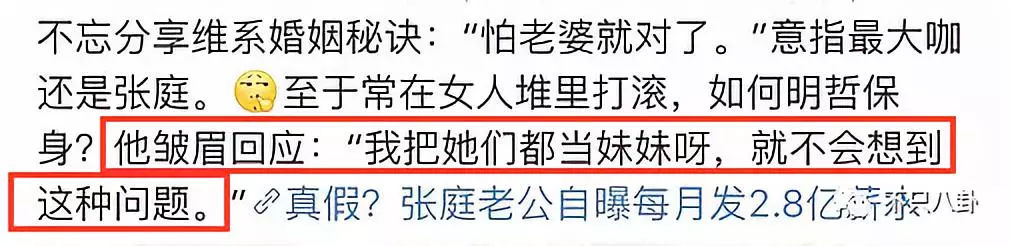 张庭夫妇还会做微商吗,张庭微商事件