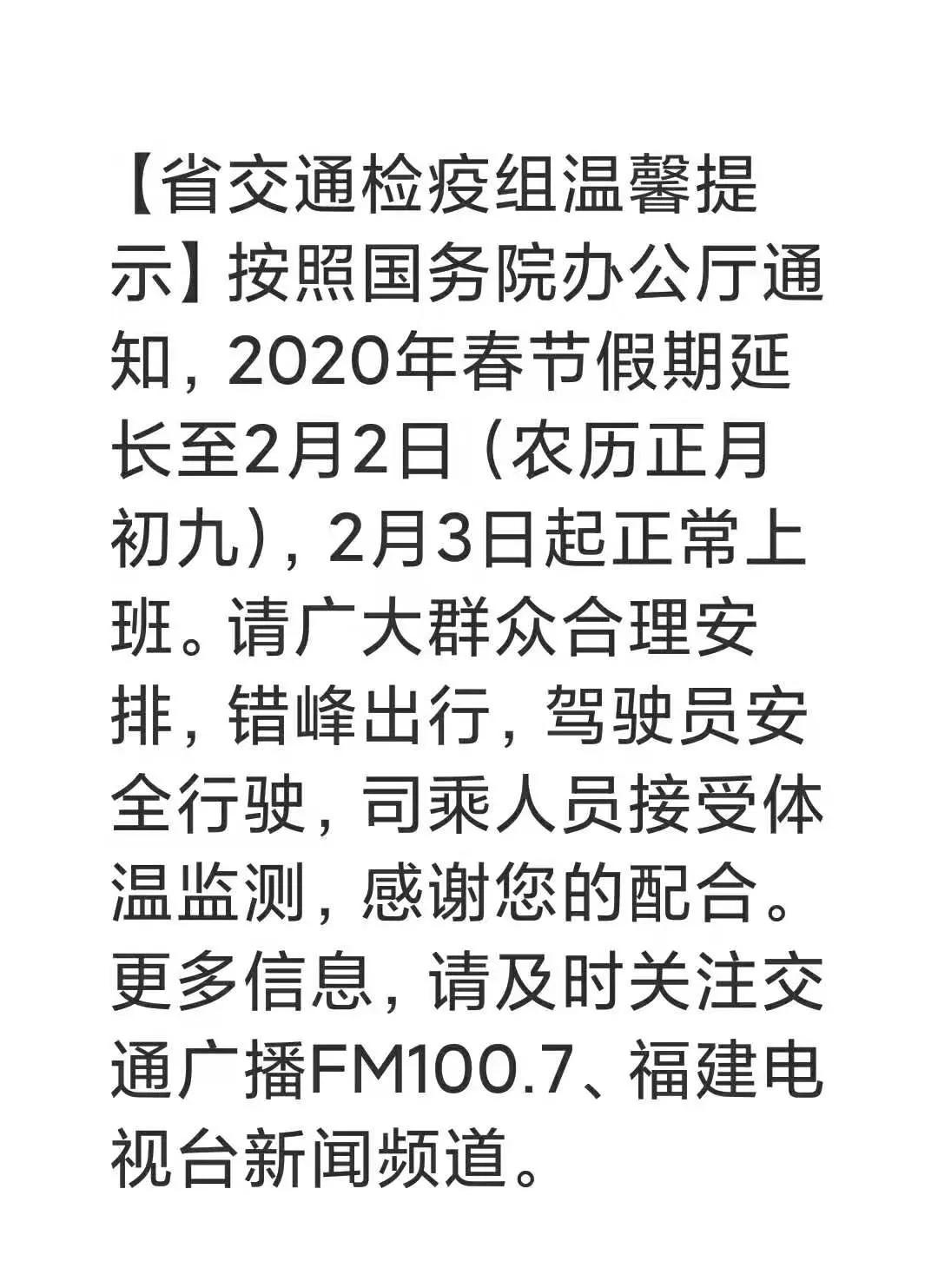 福建省道高速封闭情况查询,福建s318省道封路了吗