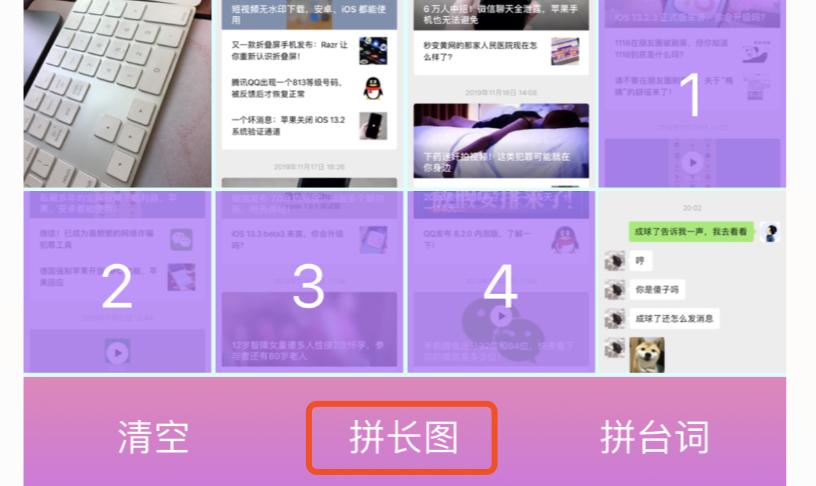 一招教你学会iphone长截图,iphone手机长截图怎么操作