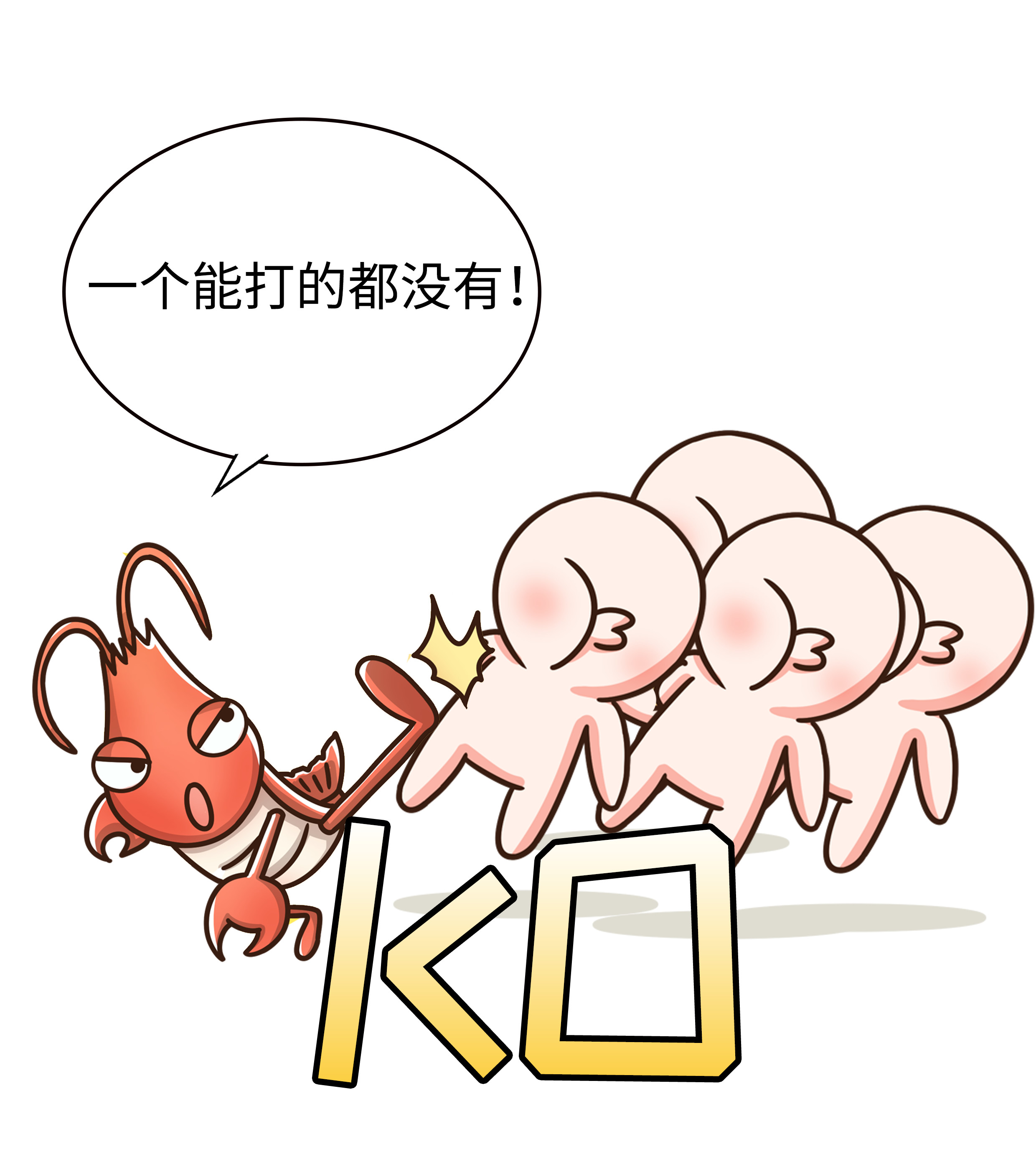 在被摆上餐桌之前，小龙虾也曾让世界人民倍感绝望（菲李漫画）