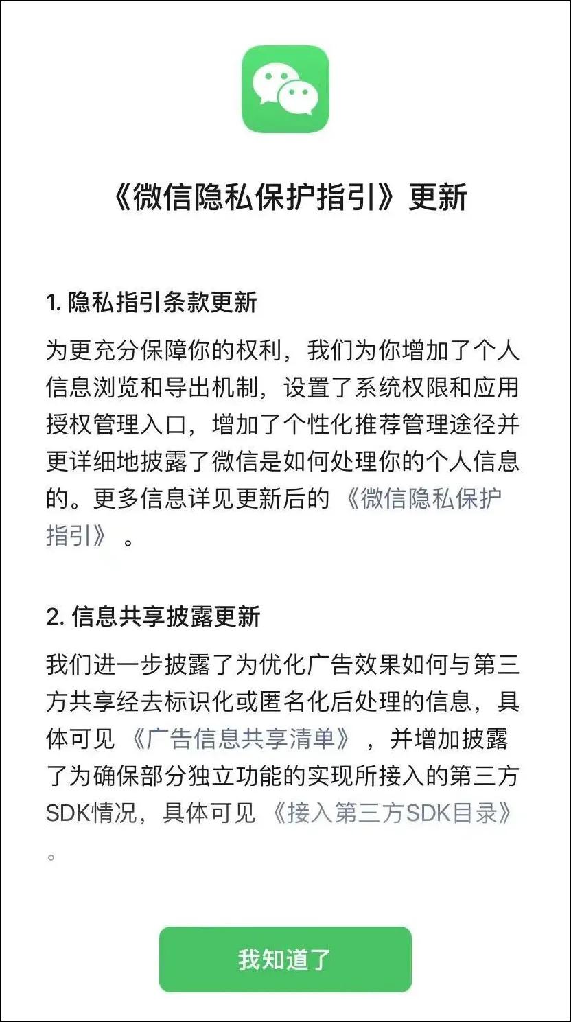 微信8.0.18版本怎么彻底关闭广告,微信8.03版本关闭广告