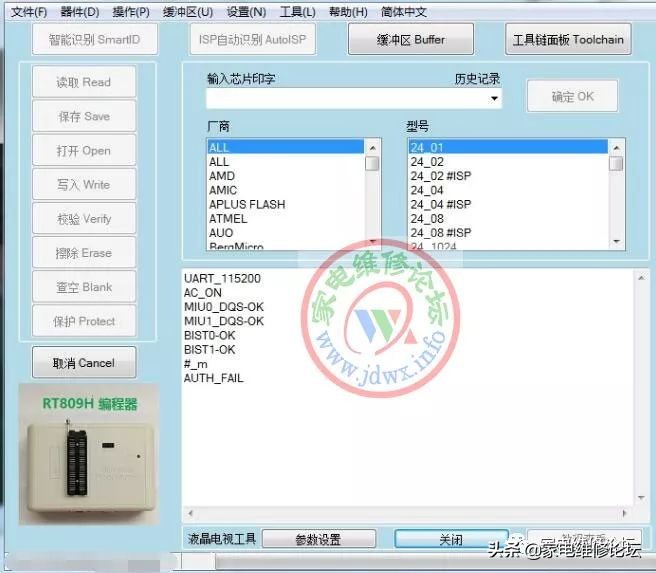 rt809h编程器烧录教程,rt809h串口升级方法