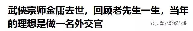 曾经被学校开除,金庸被哪个学校开除的