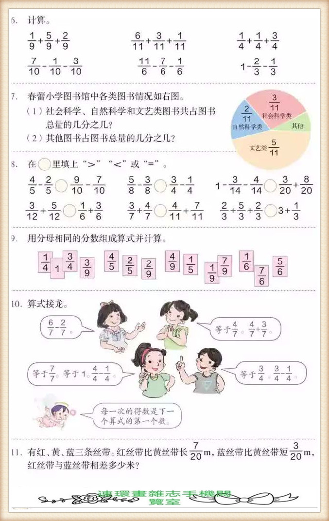 五年级下册数学应用题,五年级下册数学练习册答案