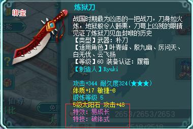 神武4天策怎么增加战斗力,神武魔王怎么提高战斗力