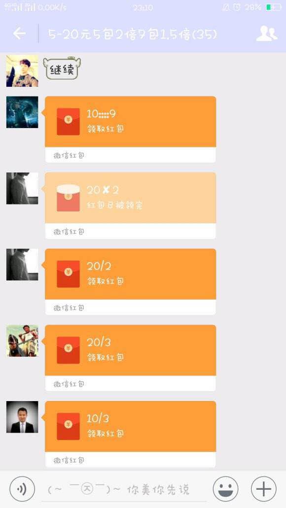 微信抢红包受限制说涉嫌赌博,微信抢红包怀疑赌博行为
