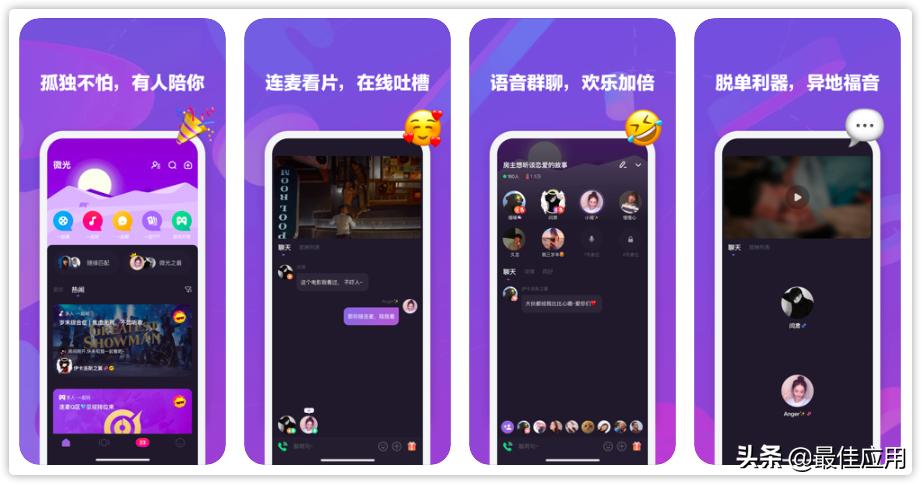 推荐3款适合情侣的app,适合情侣用的app排行榜推荐