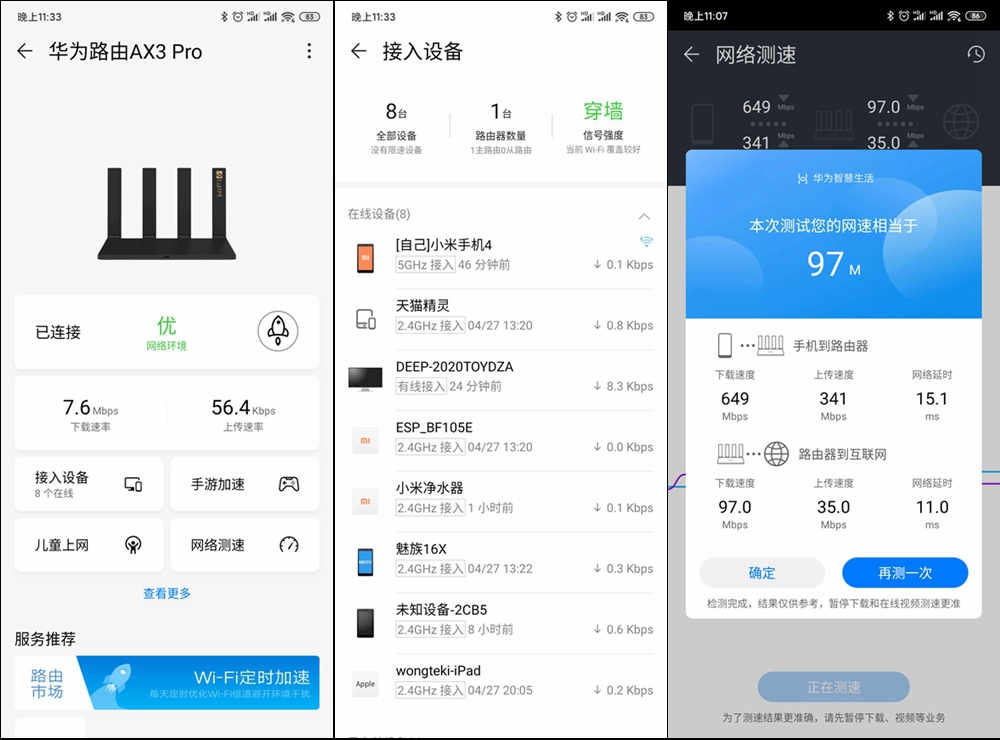 wifi6路由器推荐华为ax3pro,一图看懂华为路由器ax3pro