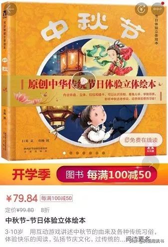 立体绘本中秋节,中秋节亲子立体绘本制作