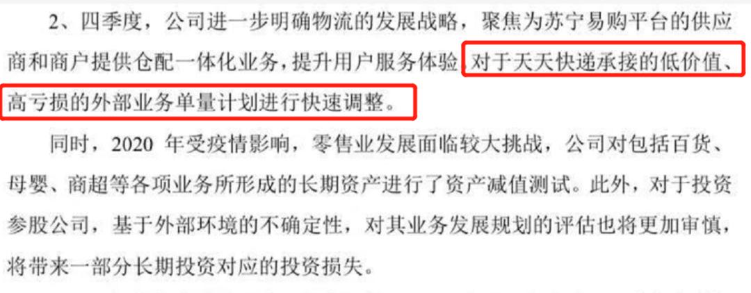 天天快递在正常运营吗,天天快递为何突然转型